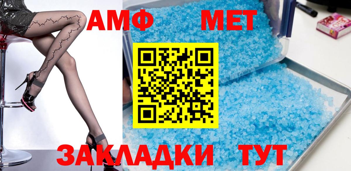 Обь  АМФ Premium  Amphetamine  Вход с VPN 