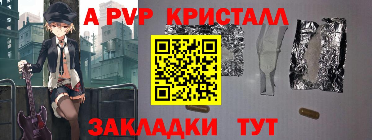 Alpha-PVP кристаллы  APVP СК КРИС  Обь  Вход с VPN  A-PVP Crystall 