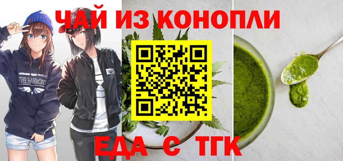 Cannafood марихуана  Вход с VPN  Обь 