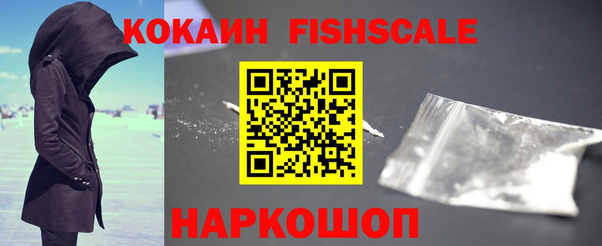 КОКАИН Колумбийский  Cocaine 98%  Вход с VPN  Cocaine  Обь 