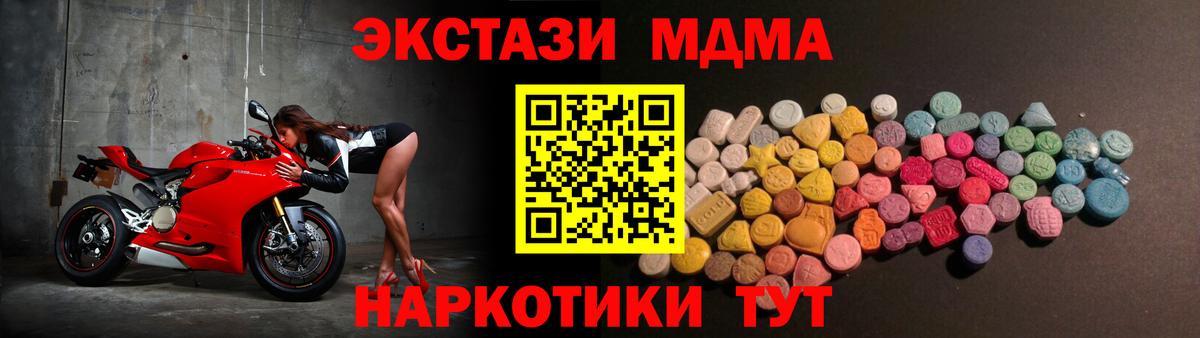 Экстази таблы Обь