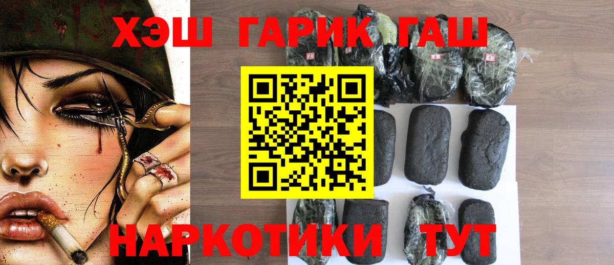 Гашиш Premium Обь