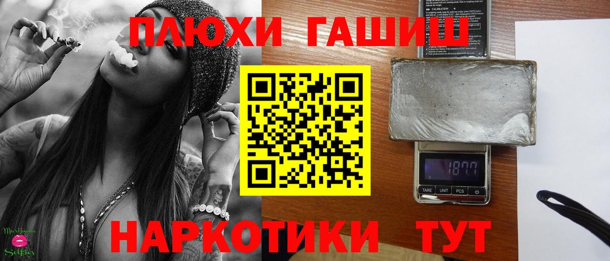 ГАШ гашик  ГАШИШ убойный  Обь  Вход с VPN 