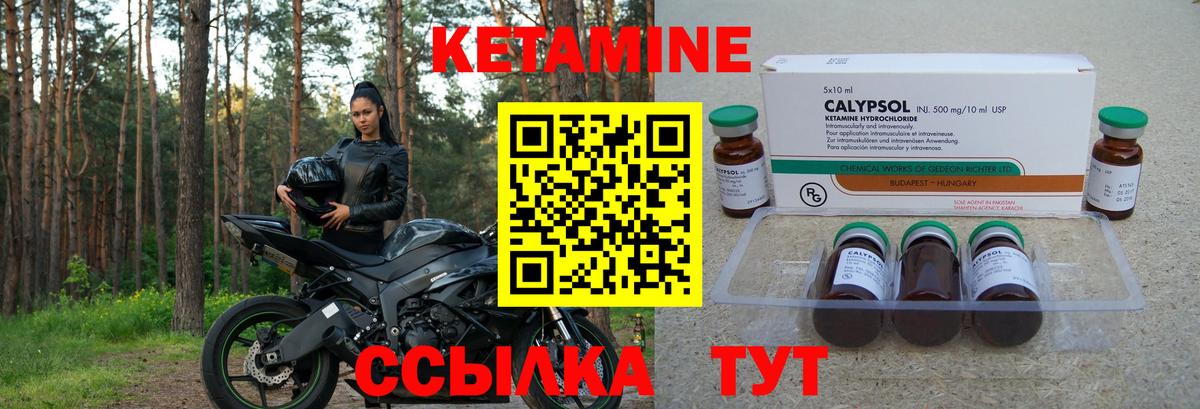 Обь  КЕТАМИН VHQ  Вход с VPN  Кетамин ketamine 