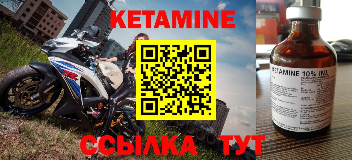 КЕТАМИН ketamine Обь