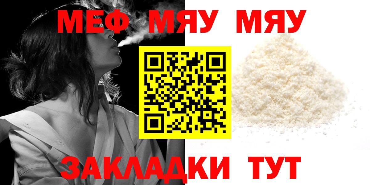 Меф Обь