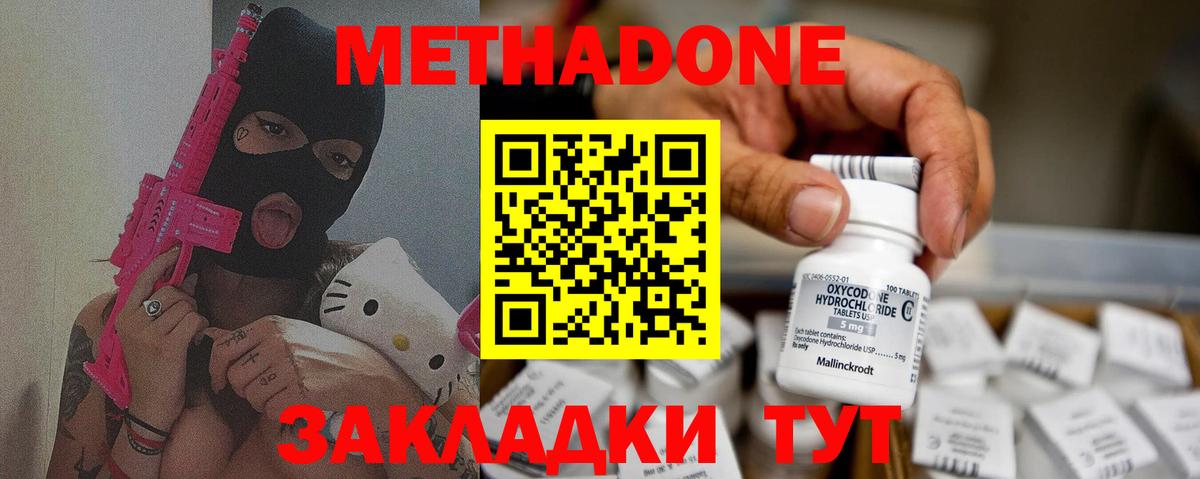 Обь  Метадон methadone  Вход с VPN 