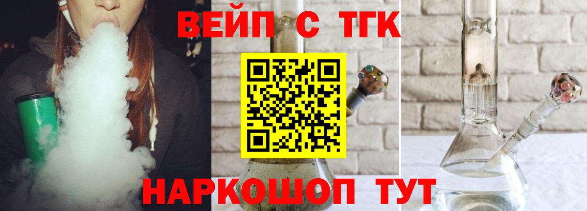 Обь  ТГК концентрат  где можно купить   Вход с VPN 