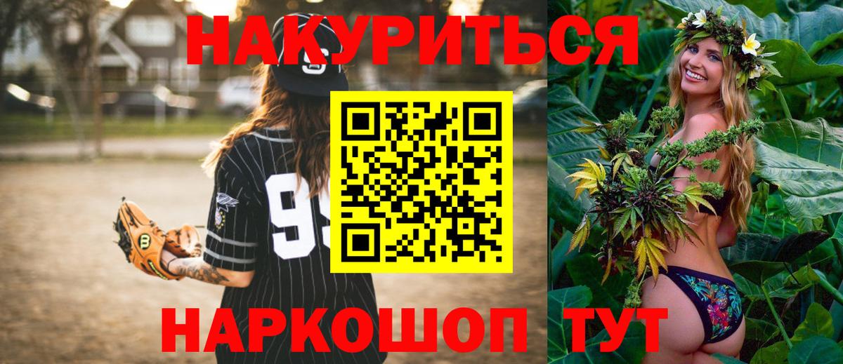 Бошки Шишки семена Обь